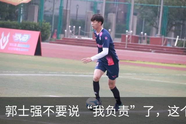 郭士强不要说“我负责”了，这个责你负不起，因为对中国男篮的伤害是灾难性的